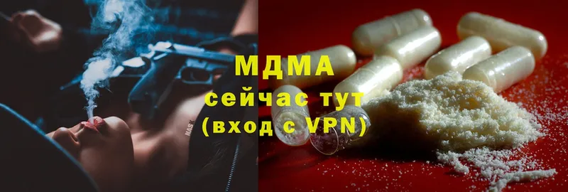 MDMA молли  Бокситогорск 