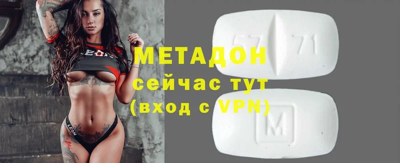 Метадон methadone  Бокситогорск 